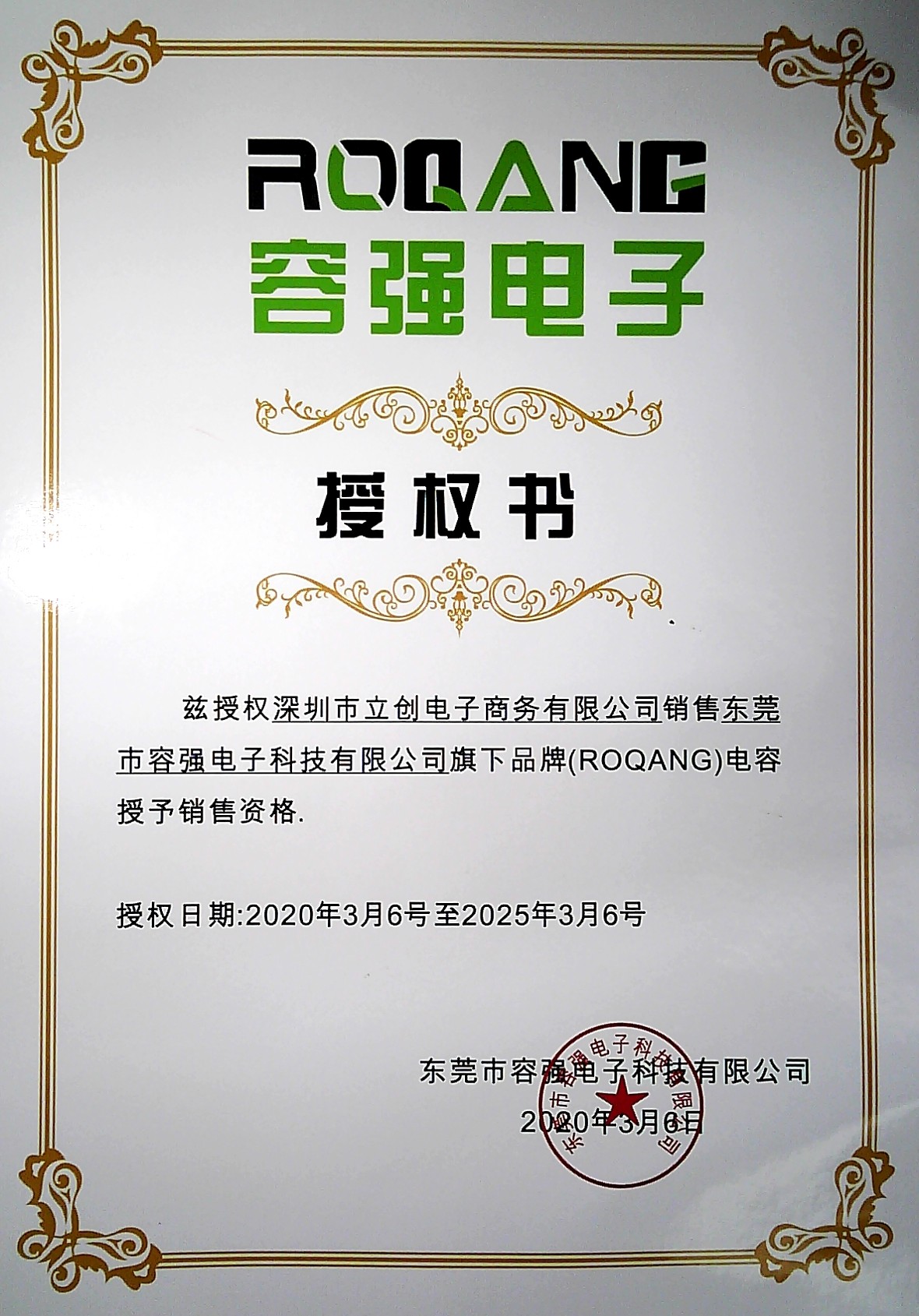 贴片型铝电解电容