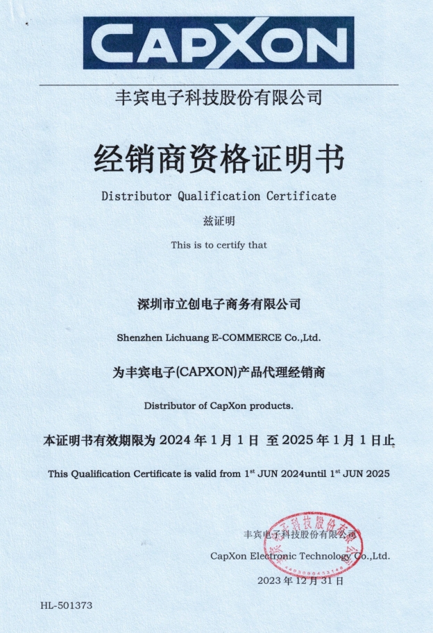 贴片型铝电解电容